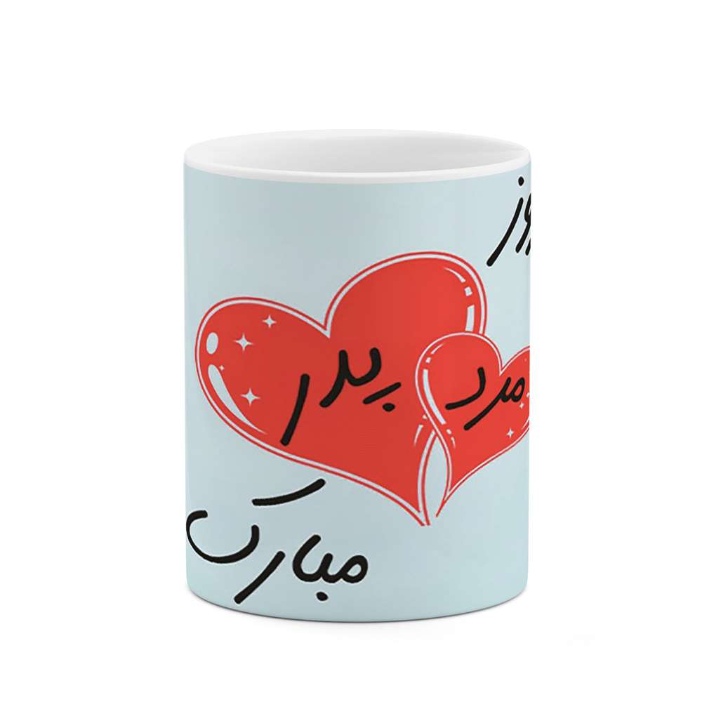 ماگ طرح روز پدر مدل mgs10347