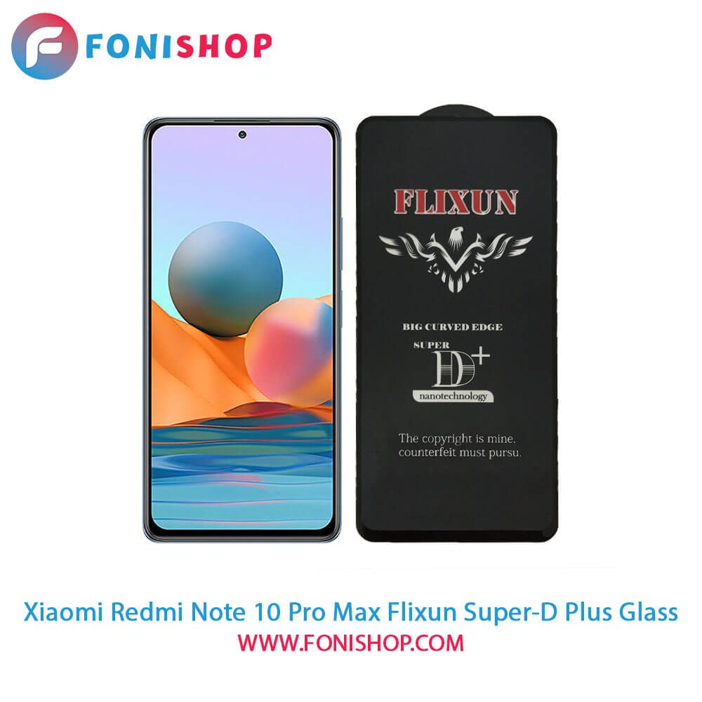 گلس سوپردی پلاس فلیکسون شیائومی Redmi Note 10 Pro Max