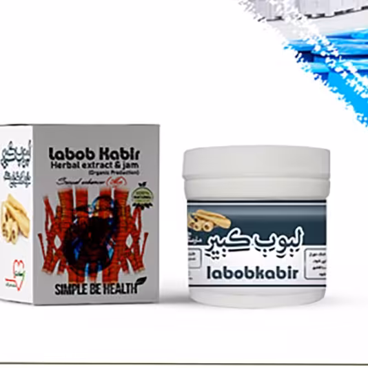 مارمالاد  افزایش توانایی  آقایان خوراکی (لبوب کبیر)