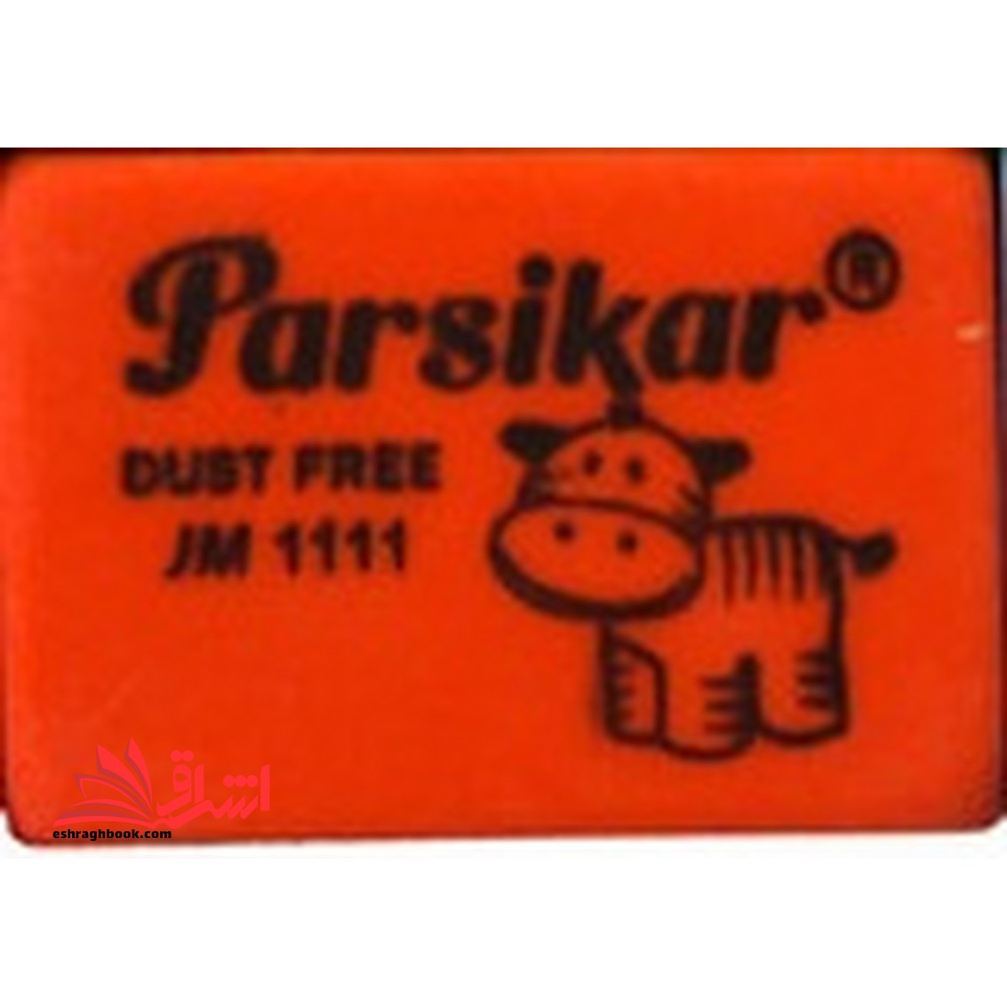 پاک کن پارسیکار مدل 1111 - فروشگاه کتاب اشراق