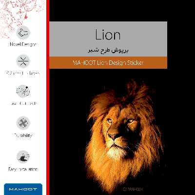 برچسب پوششی ماهوت مدل Lion-FullSkin مناسب برای گوشی موبایل هوآوی Y5 Prime 2018