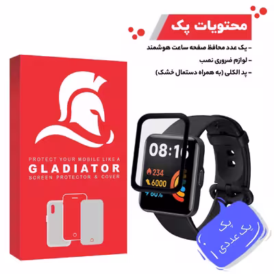 محافظ صفحه نمایش گلادیاتور مدل GWP1000 مناسب برای ساعت هوشمند شیائومی Poco Watch