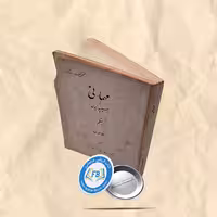مهمانی (سیمپوزیون)جیبی