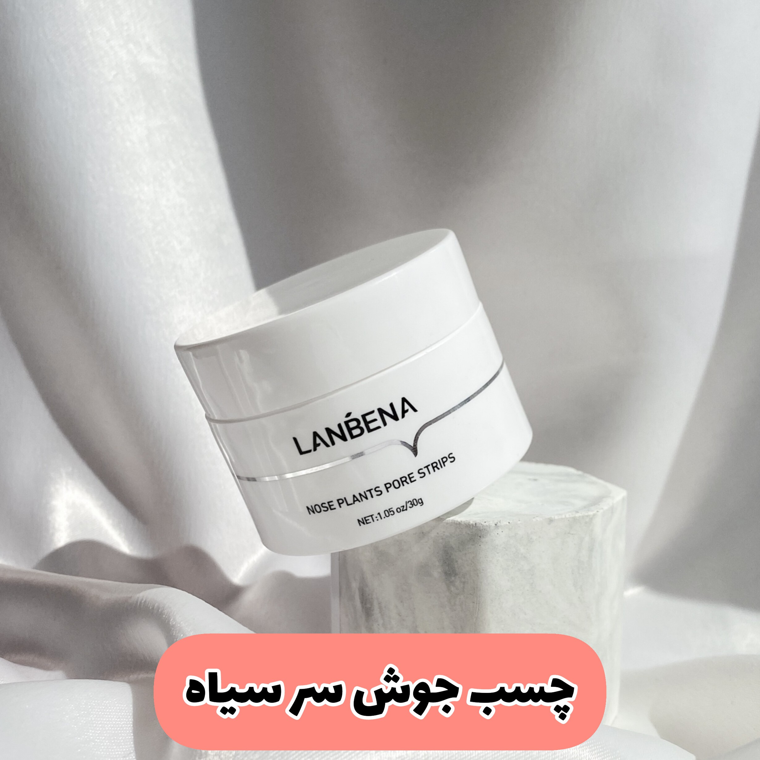 چسب جوش سر سیاه لانبنا