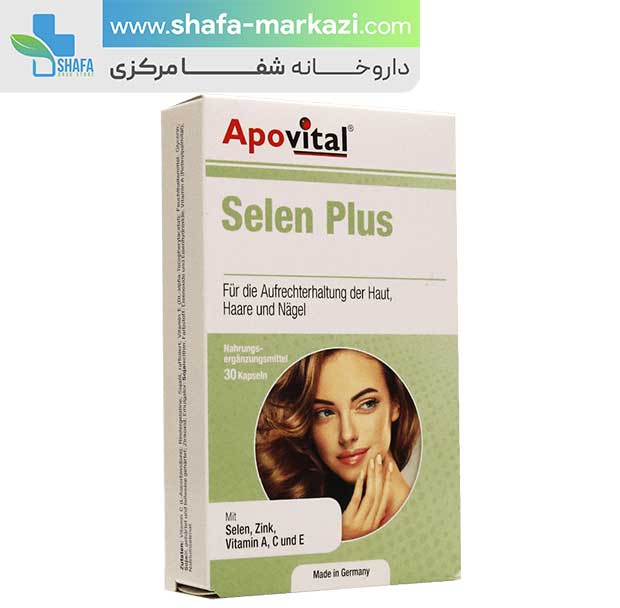 کپسول سلن پلاس آپوویتال 30 عددی | APOVITAL Selen Plus 30 caps