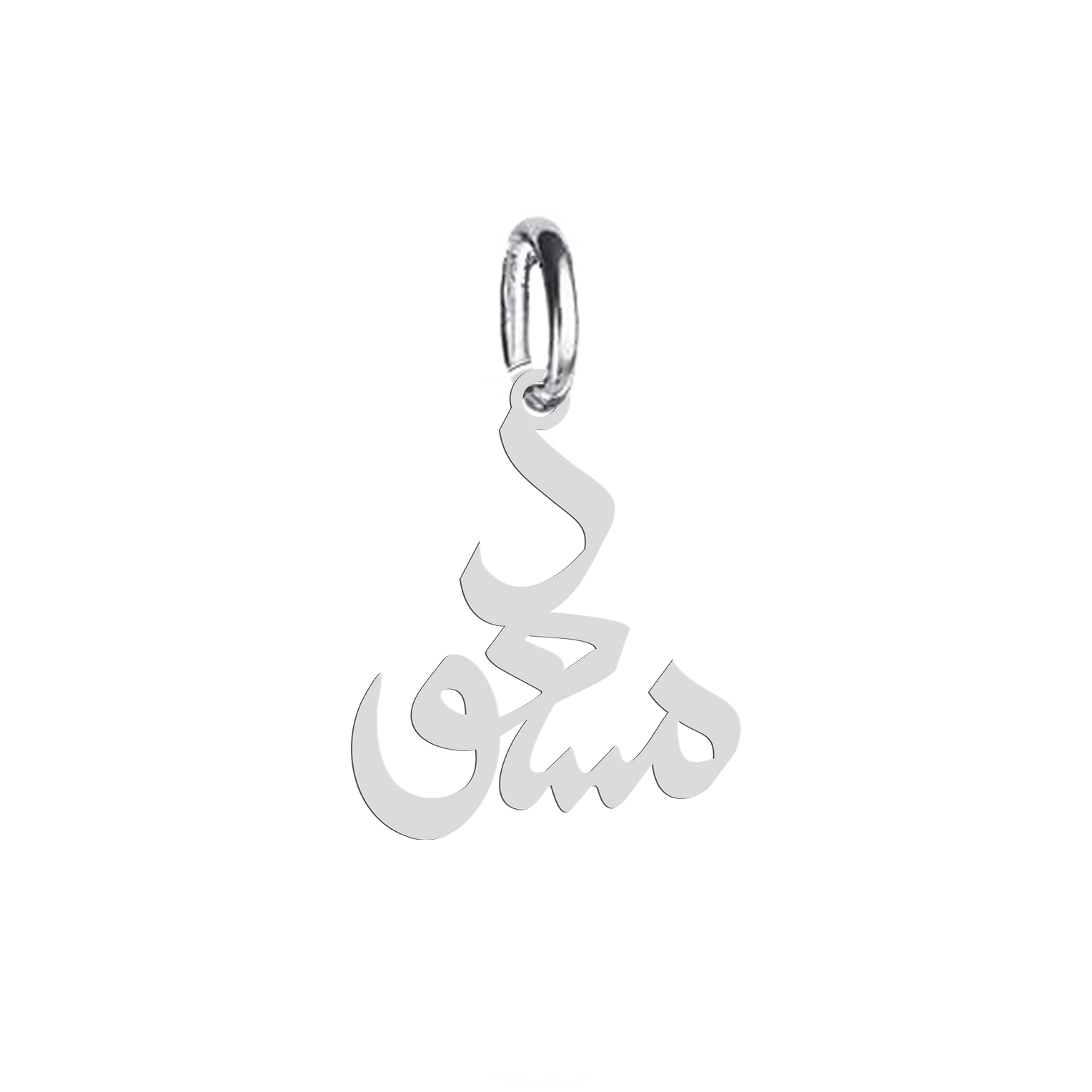 آویز گردنبند نقره هایکا طرح مسعود مدل nha 549