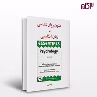 متون روانشناسی به زبان انگلیسی نشر ساوالان
