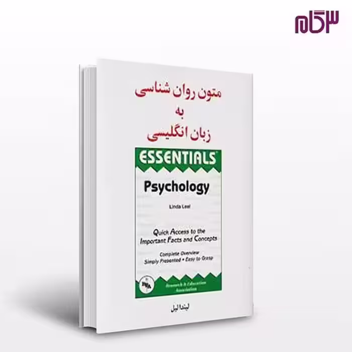 متون روانشناسی به زبان انگلیسی نشر ساوالان