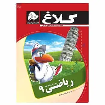 ریاضی نهم مجموعه کتاب های کار - بانک کتاب ماندگار-قیمت-خرید-کتاب-کمک-درسی-کنکور-دانشگاهی