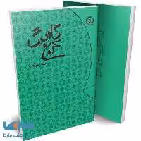 کاربرگ عربی هفتم نشر پایش