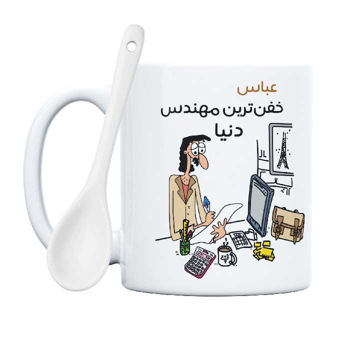 ماگ طرح خفن ترین آقای مهندس مدل عباس