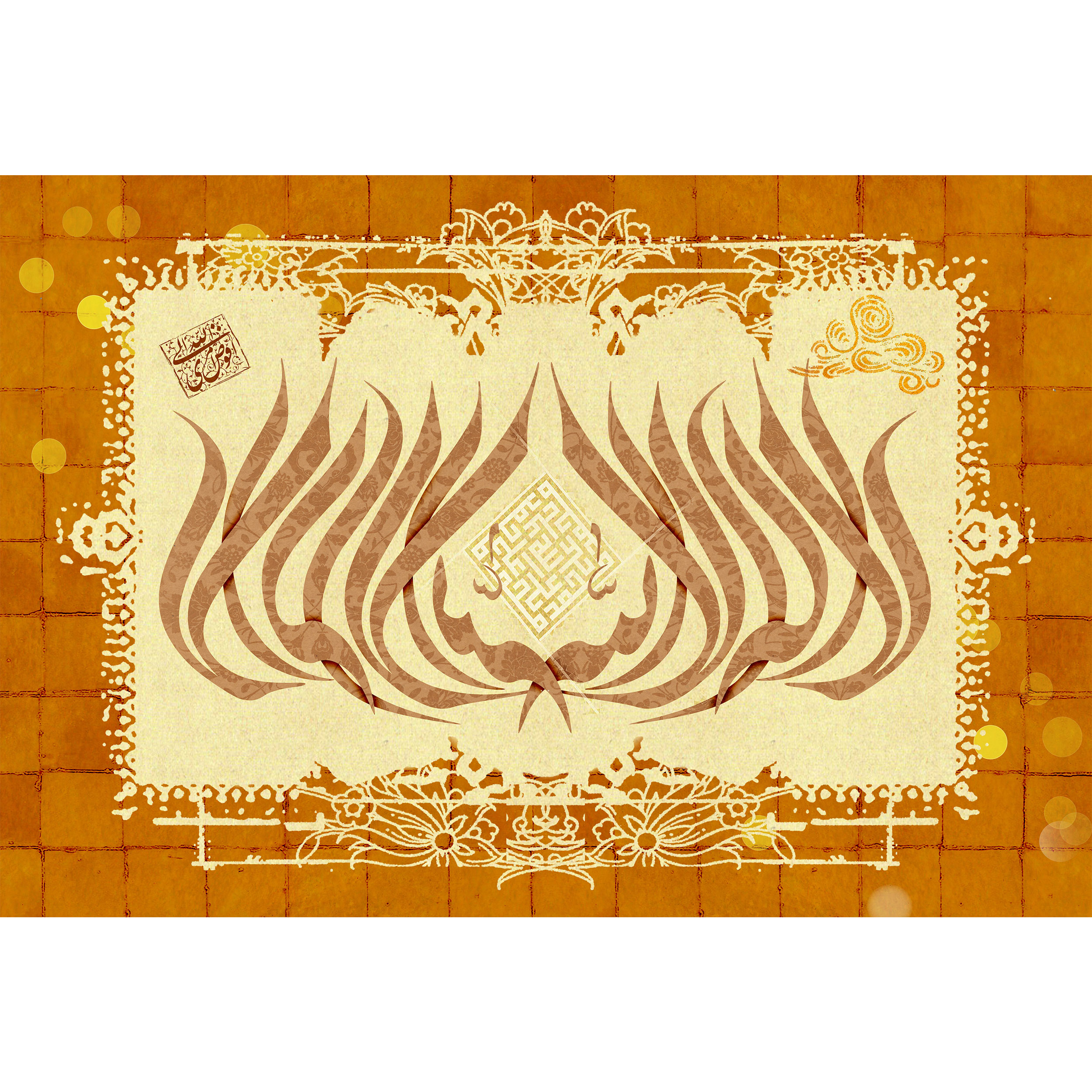 تابلو شاسی مدل لا اله الا الله کد T3367