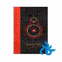 کتاب The Lord of the Rings با 50% تخفیف