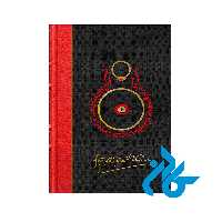 کتاب The Lord of the Rings با 50% تخفیف