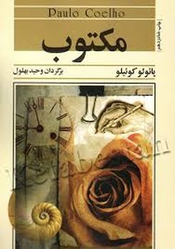 مکتوب | مرکز فرهنگی آبی
