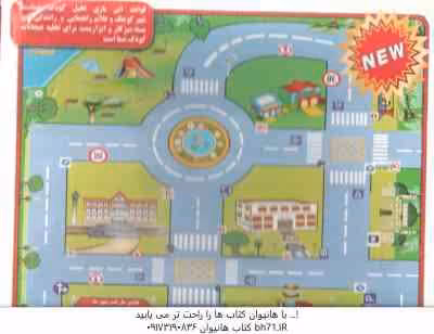 بازی فکری شهر کوچک – گروه سنی 3