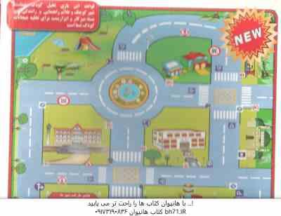 بازی فکری شهر کوچک – گروه سنی 3