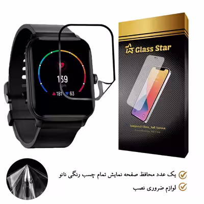 محافظ صفحه نمایش گلس استار مدل PMGA-Glass مناسب برای ساعت هوشمند هایلو GST
