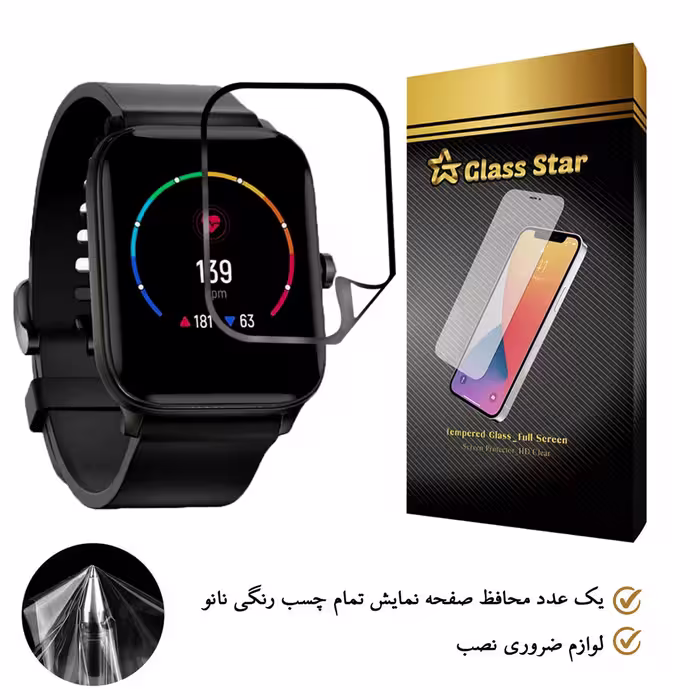 محافظ صفحه نمایش گلس استار مدل PMGA-Glass مناسب برای ساعت هوشمند هایلو GST