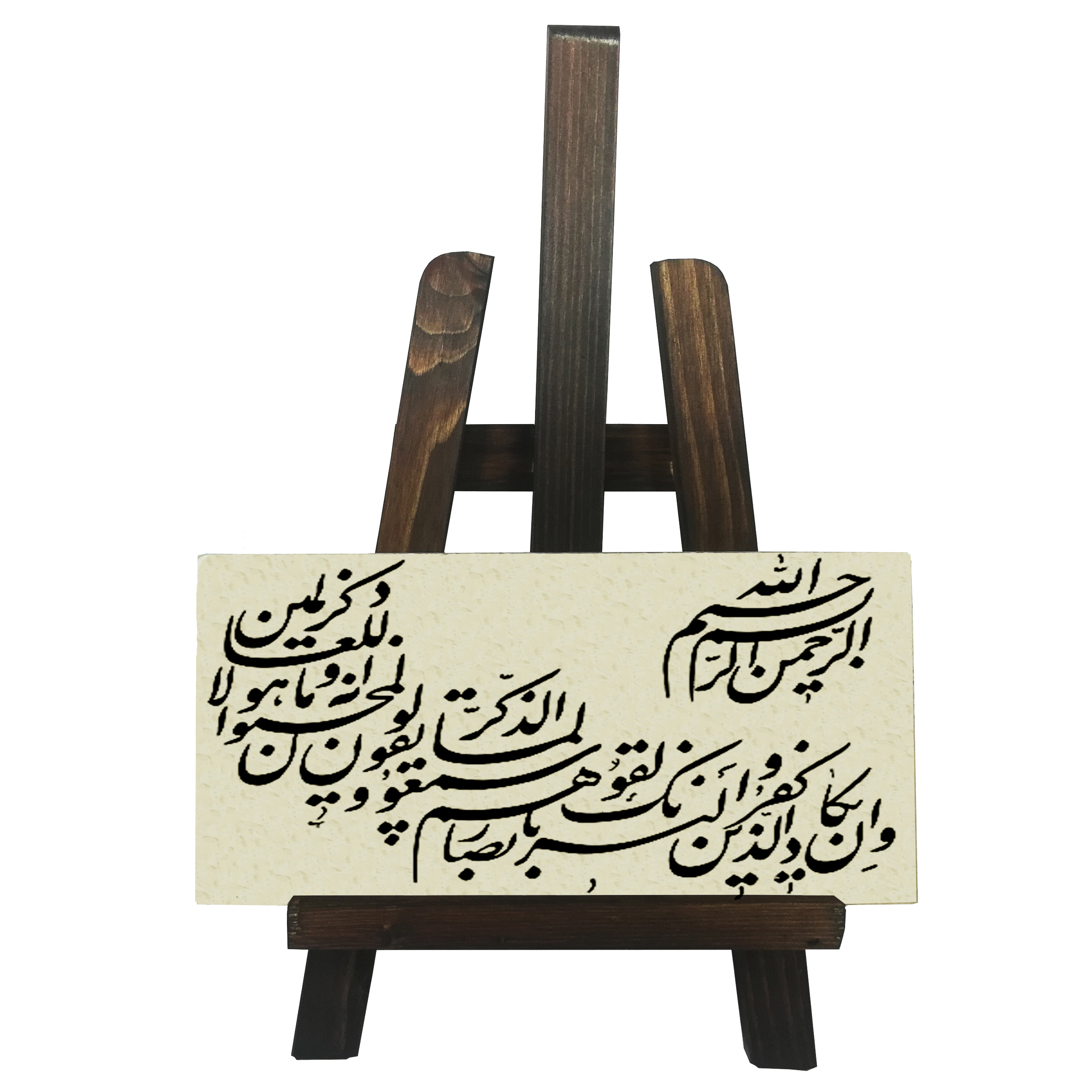 دکوری طرح کتیبه مدل وان یکاد کد FH068