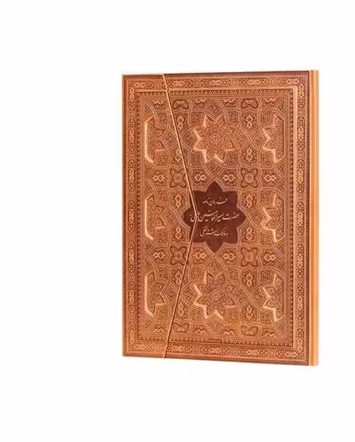 فرمان نامه برجسته سه لت معطر - کتاب‌فروشی کوچه کتاب