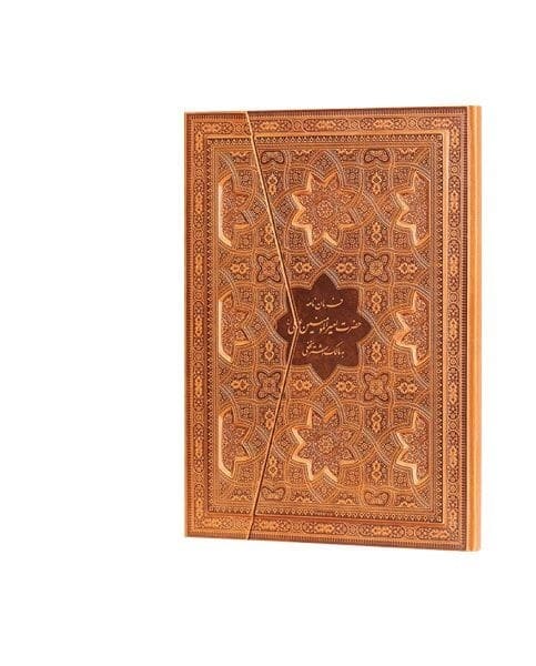 فرمان نامه برجسته سه لت معطر - کتابفروشی کوچه کتاب
