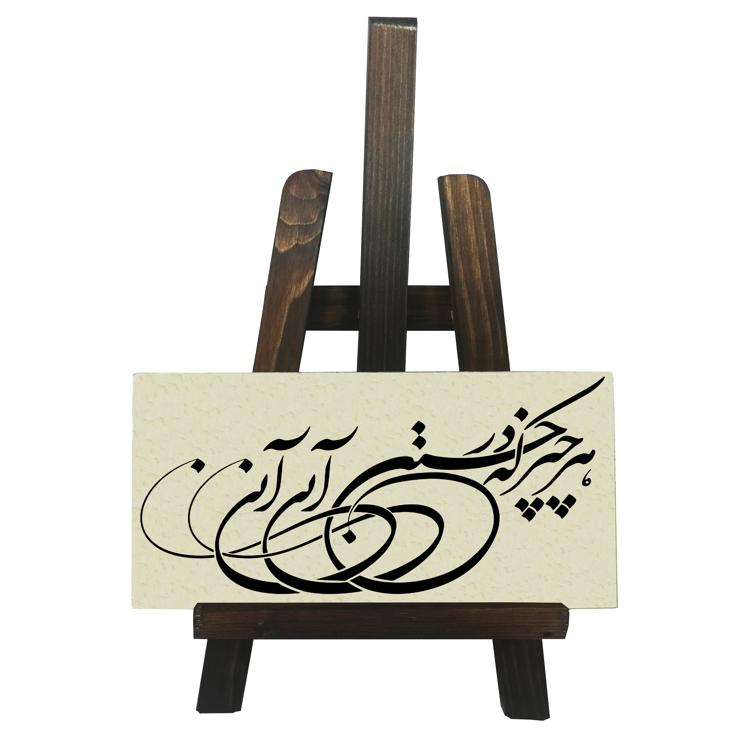 دکوری مدل شعرهر چیز که در جستن انی انی کد FH121