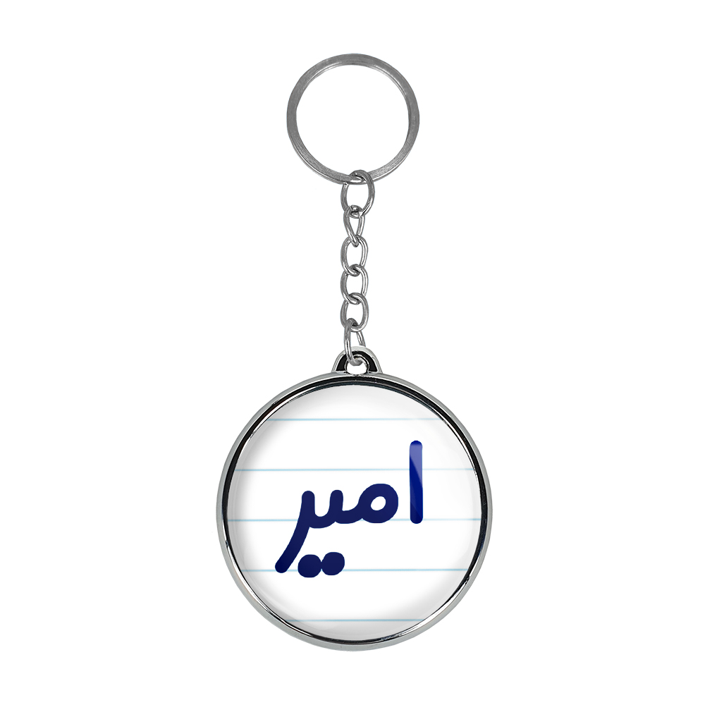 جاکلیدی خندالو طرح امیر مدل دوطرفه کد 67666766