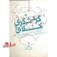 زبان انگلیسی برای مدیریت و جهانگردی و هتلداری going international - فروشگاه کتاب اشراق