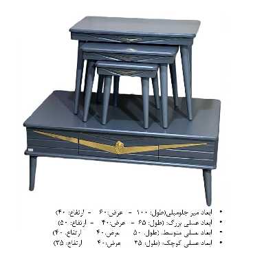 میز پذیرایی گالری چوب آشنایی مدل 735 مجموعه 4 عددی