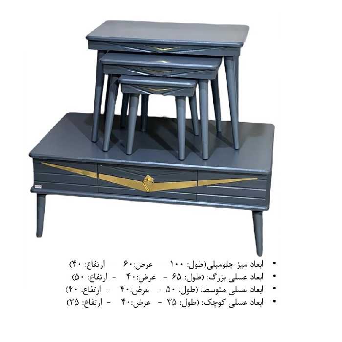 میز پذیرایی گالری چوب آشنایی مدل 735 مجموعه 4 عددی