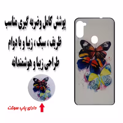 کاور مدل MRM4-306 مناسب برای گوشی موبایل سامسونگ Galaxy A11 به همراه پاپ سوکت 