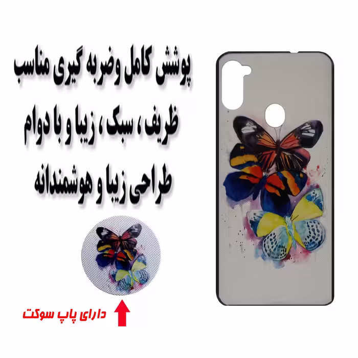کاور مدل MRM4-306 مناسب برای گوشی موبایل سامسونگ Galaxy A11 به همراه پاپ سوکت 