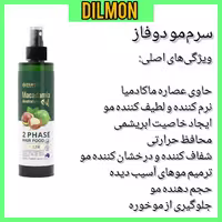 سرم مو دوفاز دیلمون حاوی روغن ماکادمیا بدون سولفات
