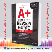 CompTIA A  Complete Review Guide 5th Edition | 2022