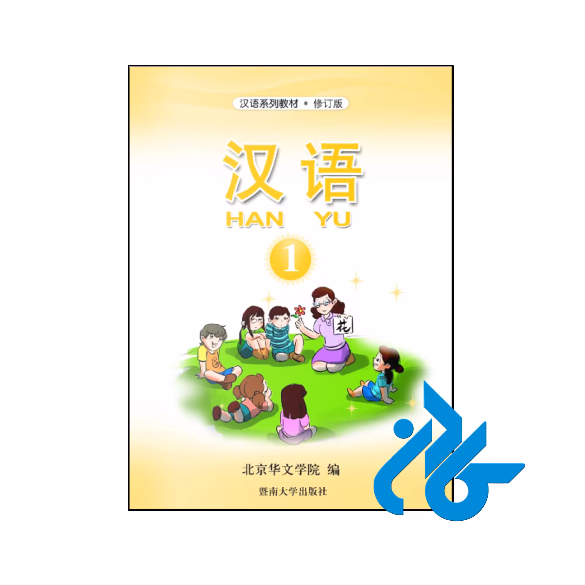 خرید و قیمت کتاب HANYU 1 از فروشگاه کادن