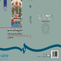 برگزیده اشعار صائب و دیگر شعرای معروف سبک هندی نشر سمت