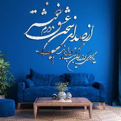 آینه اِلِنسی مدل سخن عشق