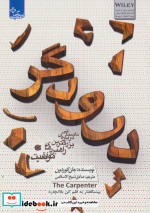 خرید کتاب درودگر داستانی درباره بزرگترین راهبردهای موفقیت | ایده بوک