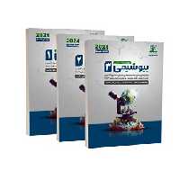 جزوه بیوشیمی ارشد بیوشیمی بالینی استاد کاظم زاده و دکتر فتحی