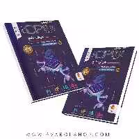 کتاب 100 آزمون هوش جامع CPU ششم پویش اندیشه خوارزمی