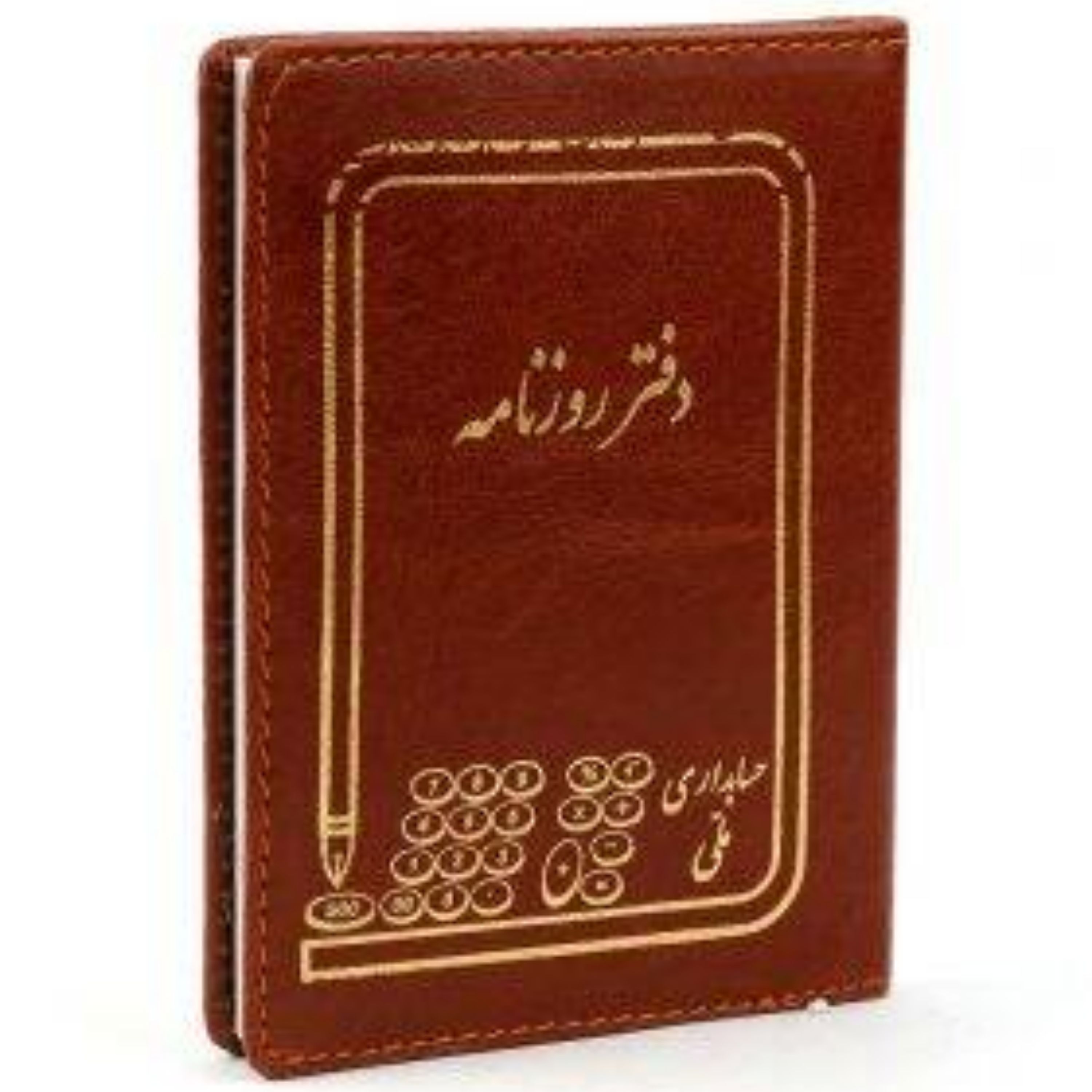 انواع دفاتر راهنما.حضور و غیاب. اسناد پرداختی .انبارو..
