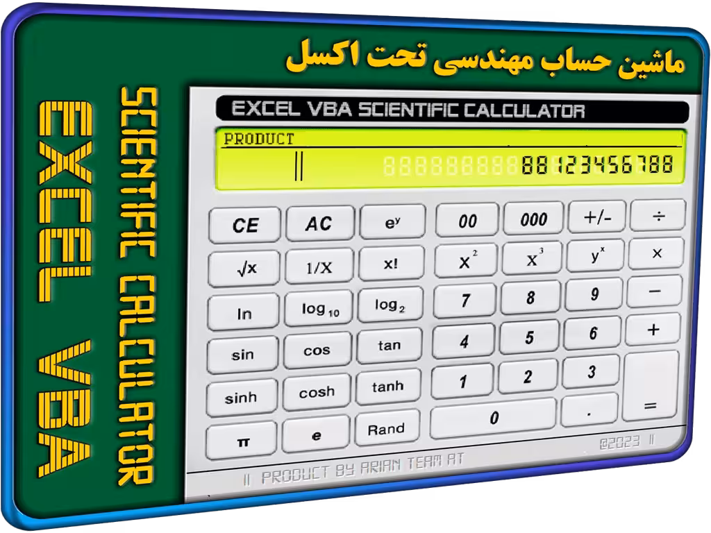 خرید و دانلود پروژه ماشین حساب اکسل * دانلود فایل اکسل ماشین حساب مهندسی * پیشرفته