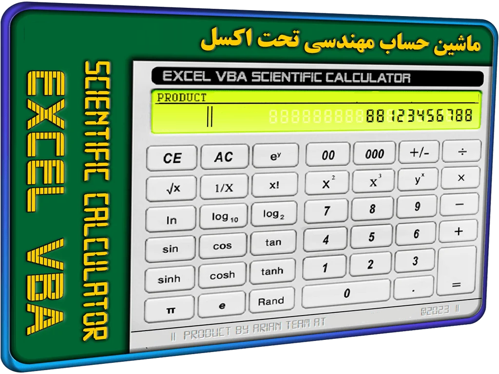 خرید و دانلود پروژه ماشین حساب اکسل * دانلود فایل اکسل ماشین حساب مهندسی * پیشرفته