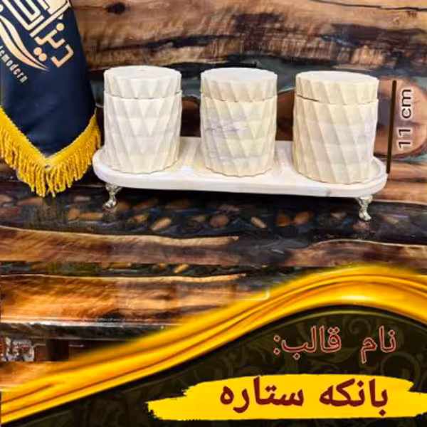 بانکه ستاره
