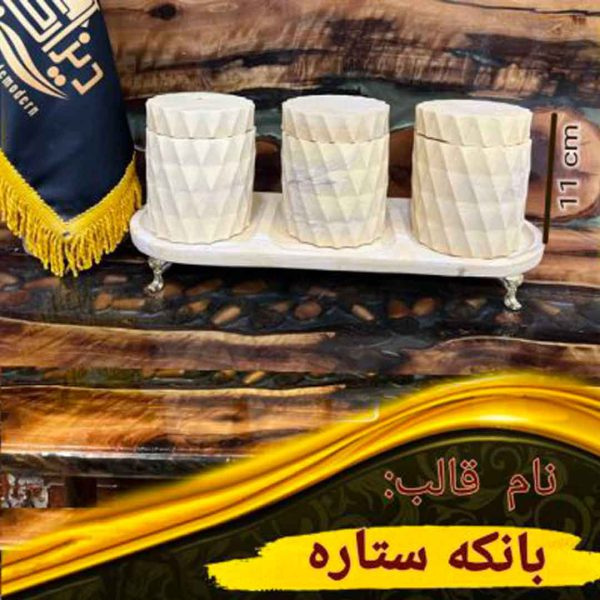 بانکه ستاره