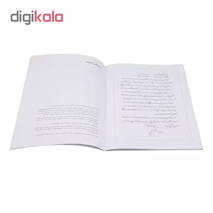 کتاب شکل گیری بنیادی و تکوین مبانی موسیقی اثر میشل مریو انتشارات آوند دانش جلد 2