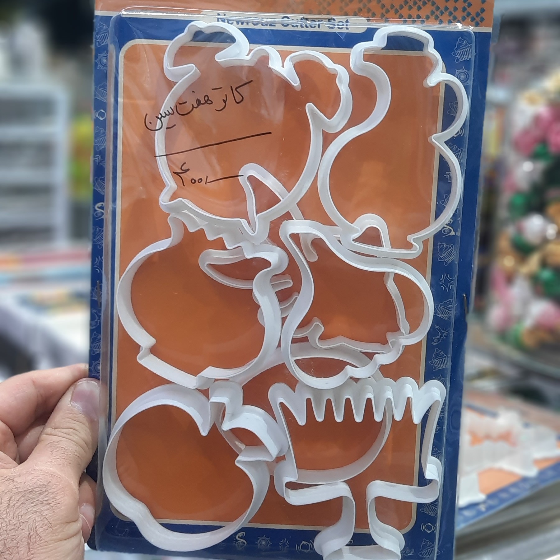 پک کاتر هفت سین پلاستیکی 