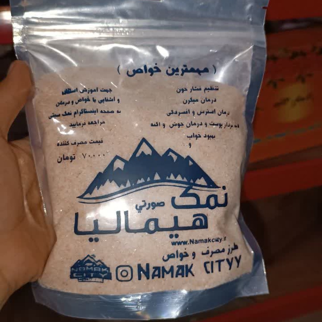 نمک صورتی هیمالیا دو کیلو