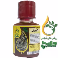 روغن کندش 60 میل علاج کیفیت عالی و تضمینی